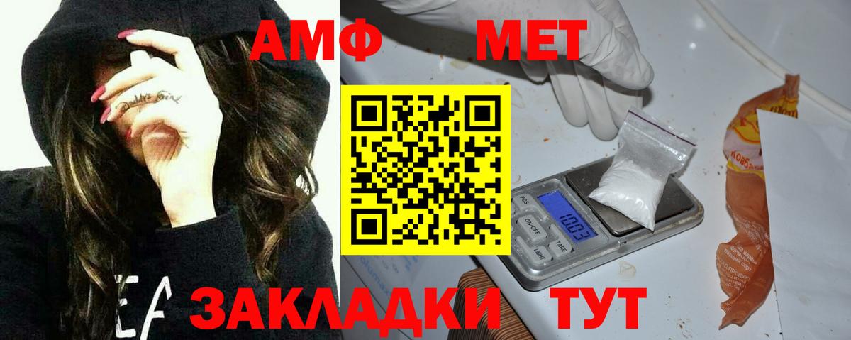 Углич  Амфетамин Розовый  Вход с VPN 