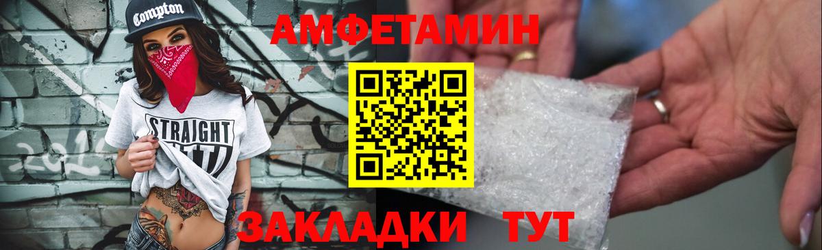 АМФЕТАМИН Premium Углич