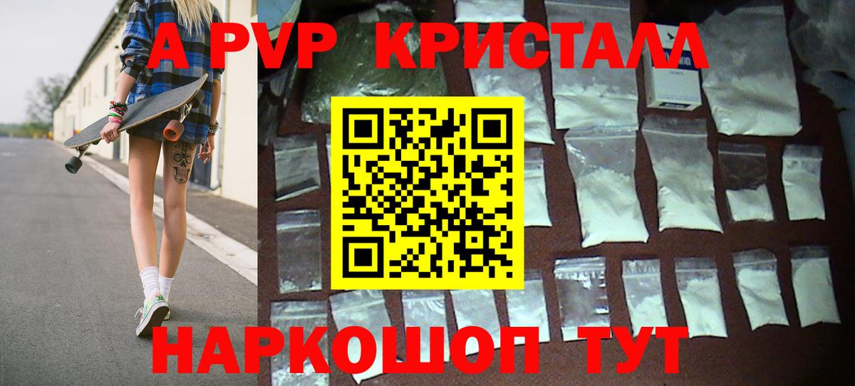 APVP СК КРИС  А ПВП VHQ  Углич  Вход с VPN  Альфа ПВП Crystall 
