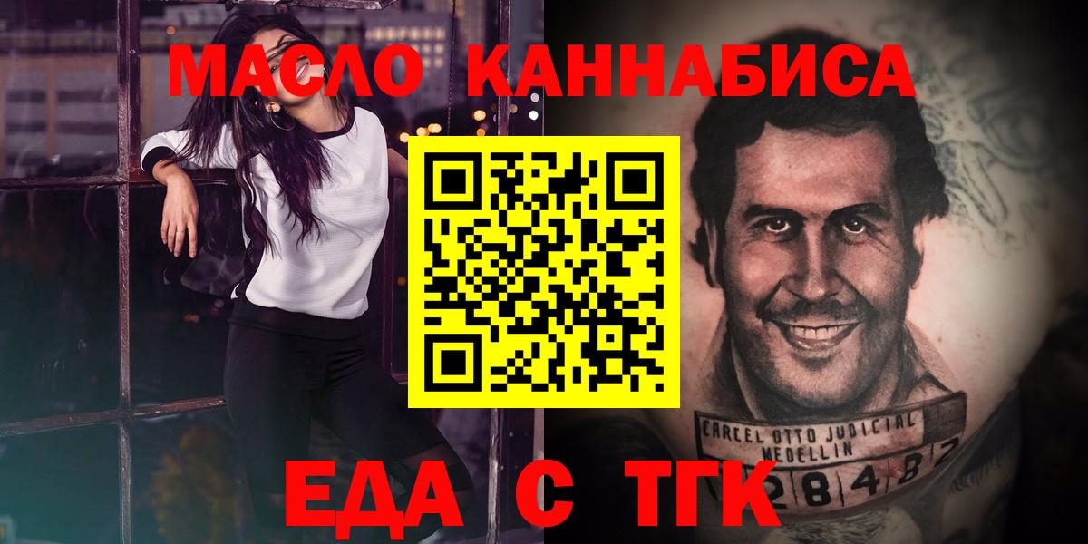 Cannafood конопля  Вход с VPN  Углич 