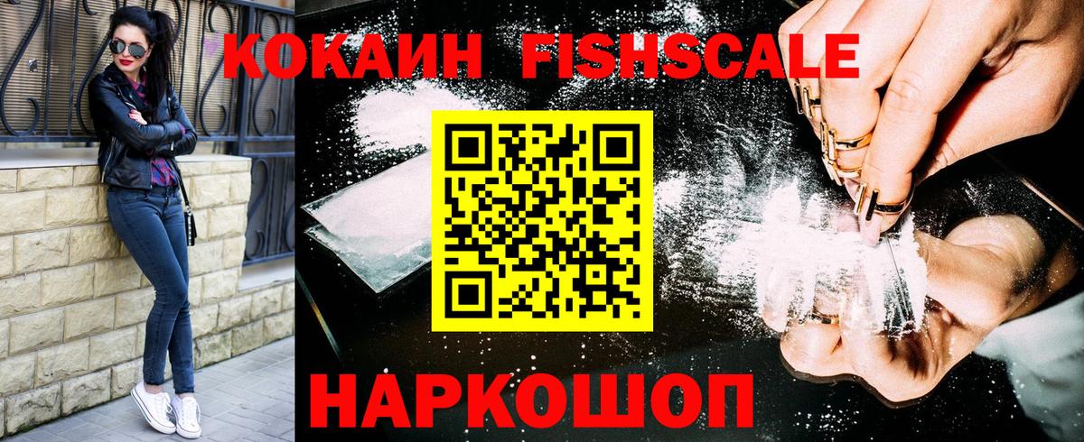 Cocaine 99% Углич