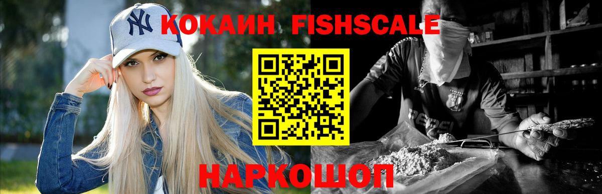 Углич  COCAIN 99%  Вход с VPN  COCAIN FishScale 