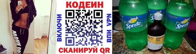 Кодеин напиток Lean (лин)  мега зеркало  Углич 