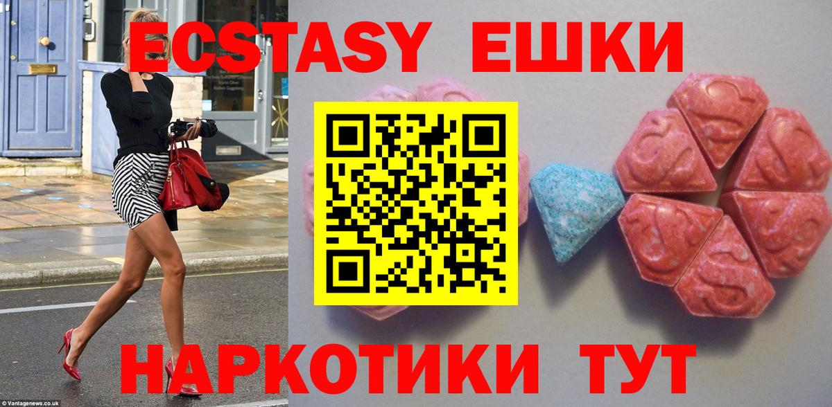 Экстази 280 MDMA Углич