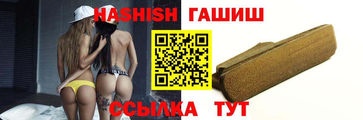 Гашиш  ГАШ гарик  Вход с VPN  Углич 