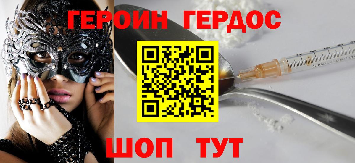 Углич  ГЕРОИН гречка  Героин  Вход с VPN 