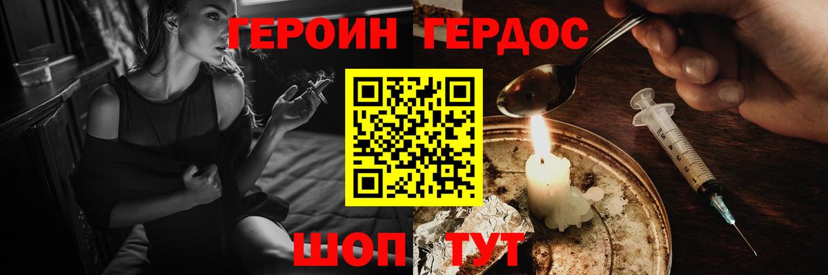 Героин белый Углич
