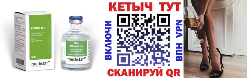 Кетамин ketamine  Углич 