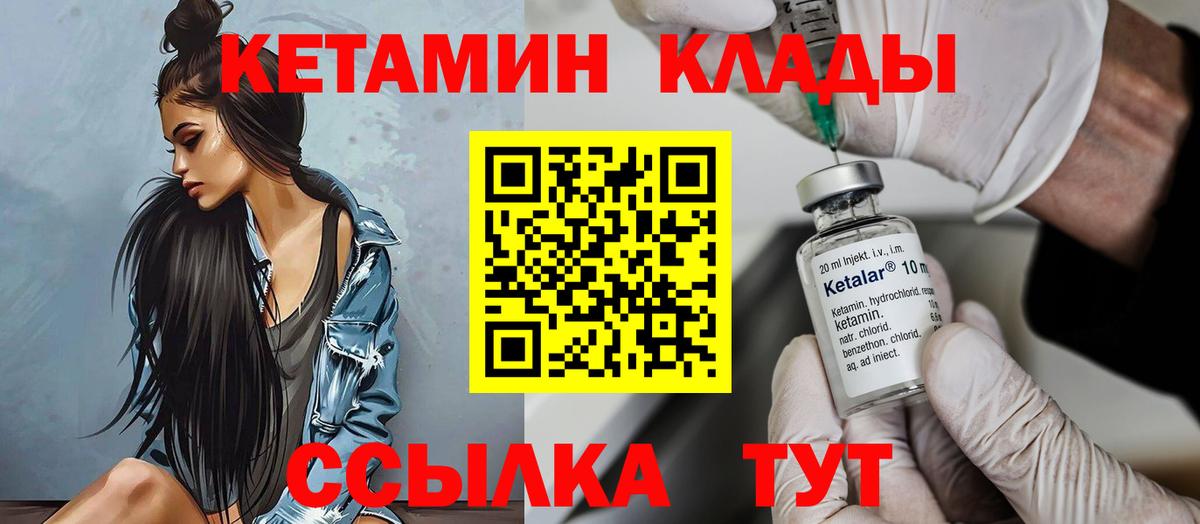 Углич  КЕТАМИН VHQ  Вход с VPN 