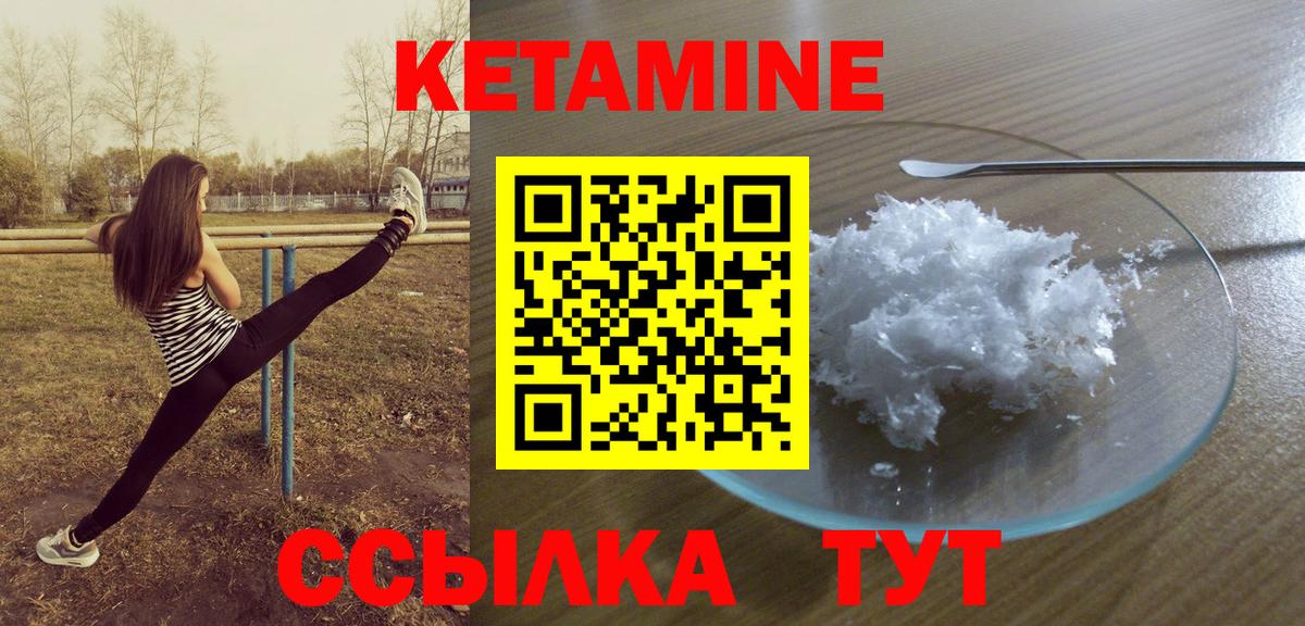 Кетамин VHQ Углич