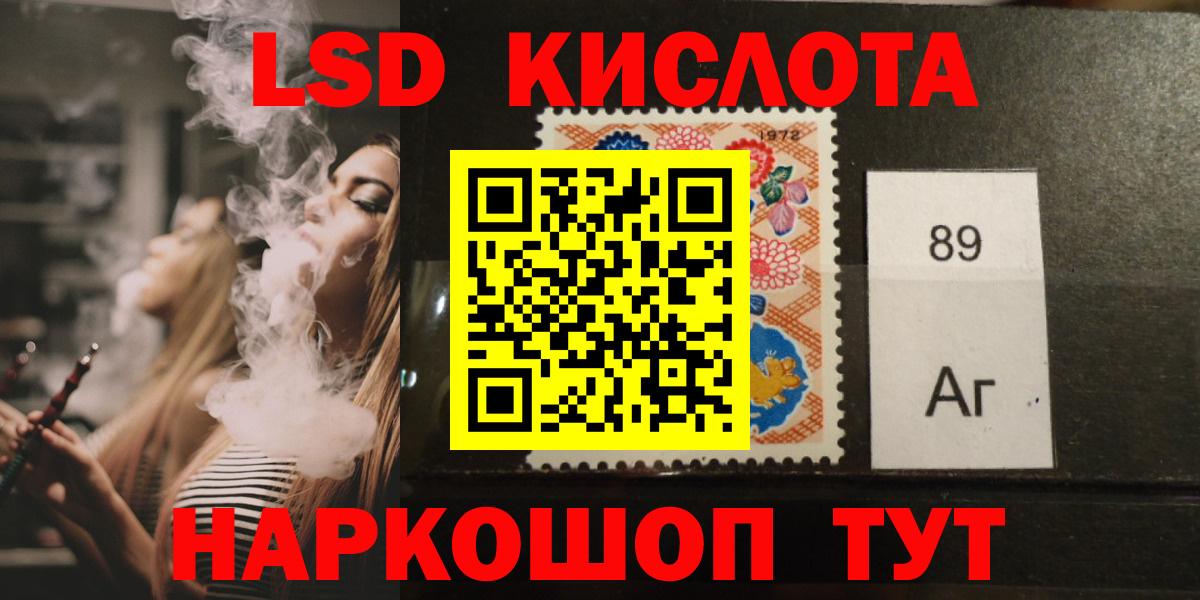 Лсд 25 экстази кислота  ЛСД экстази ecstasy  Вход с VPN  Углич 