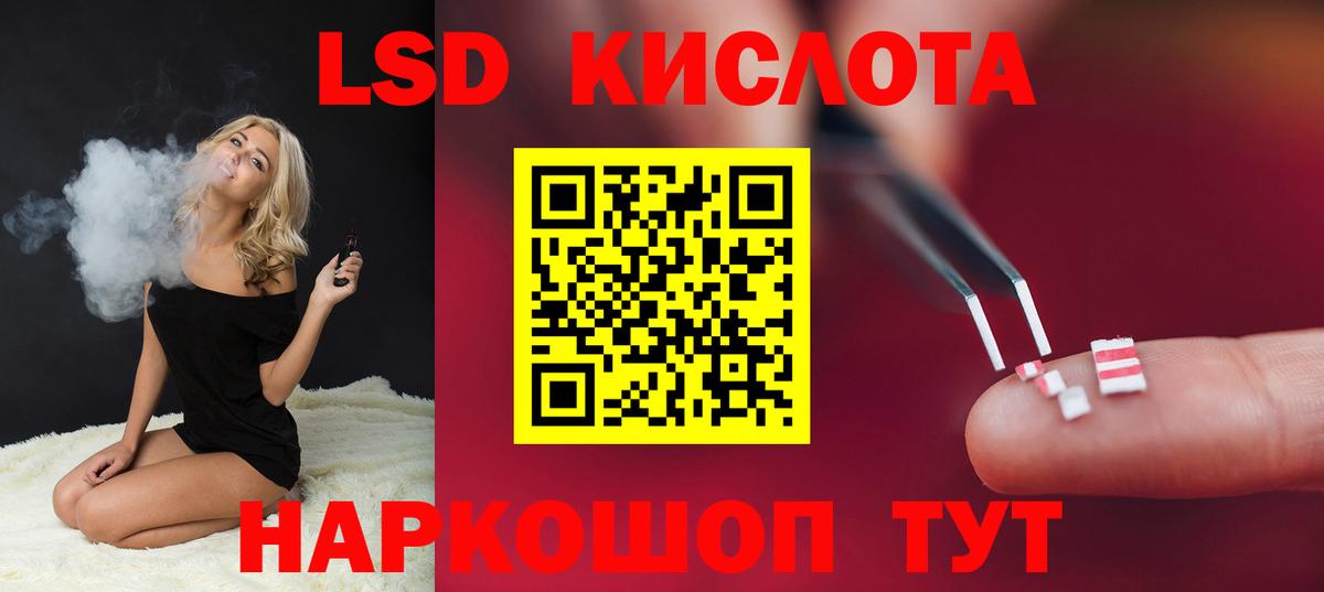 ЛСД экстази кислота Углич
