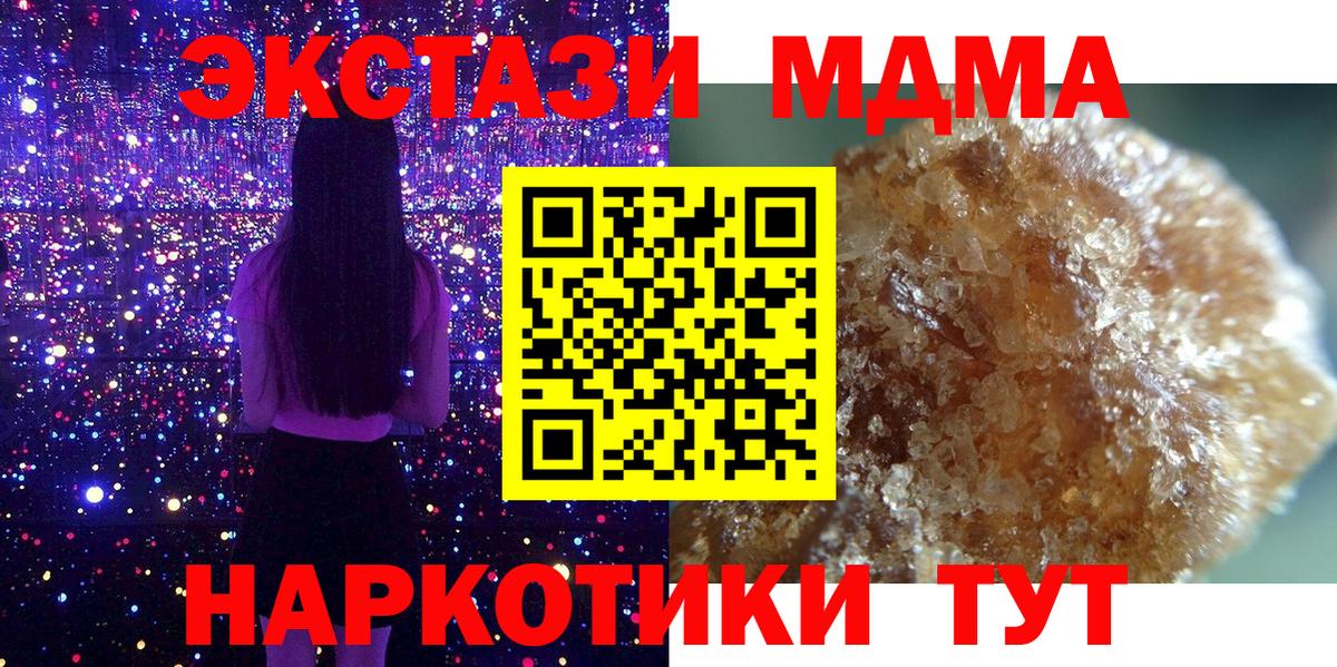 Углич  МДМА молли  Вход с VPN  МДМА молли 