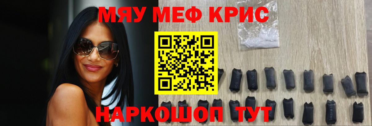 Меф  Меф мука  Мефедрон мука  Вход с VPN  Углич 