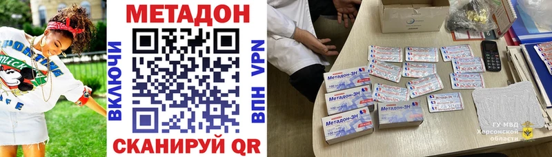 Метадон VHQ  купить наркоту  Углич 