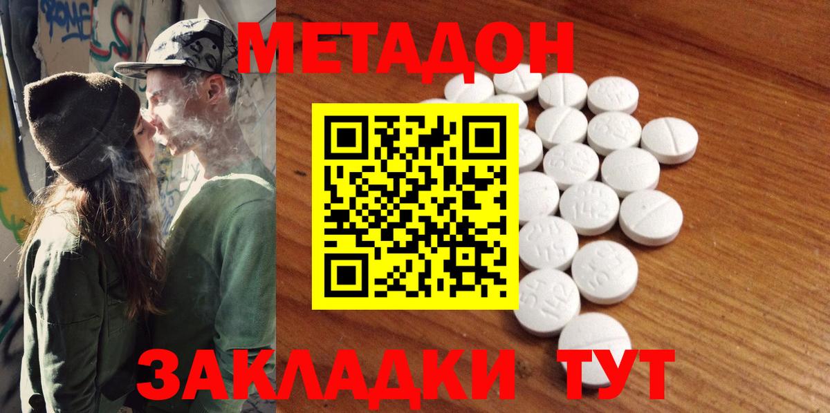 Углич  МЕТАДОН VHQ  blacksprut сайт  Вход с VPN 