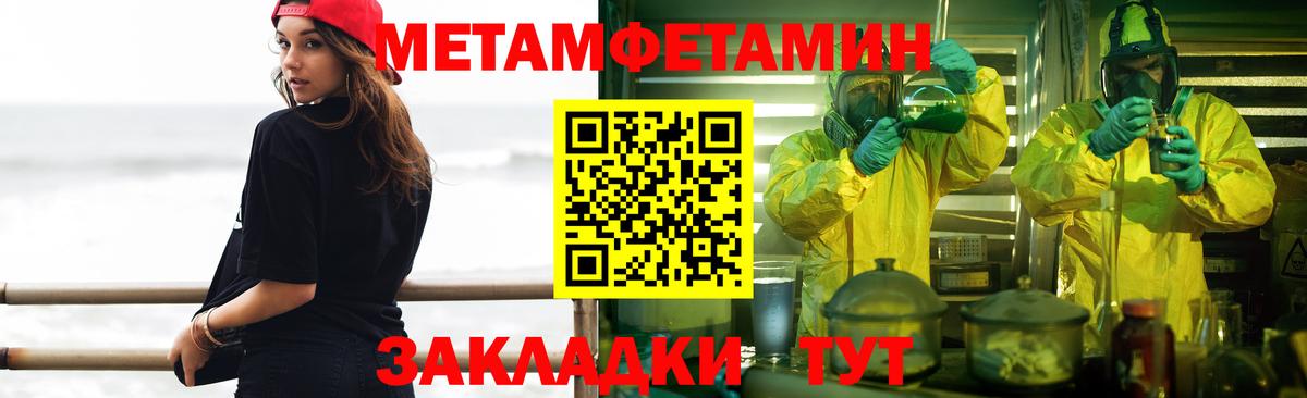 Первитин Декстрометамфетамин 99.9%  Вход с VPN  Углич 