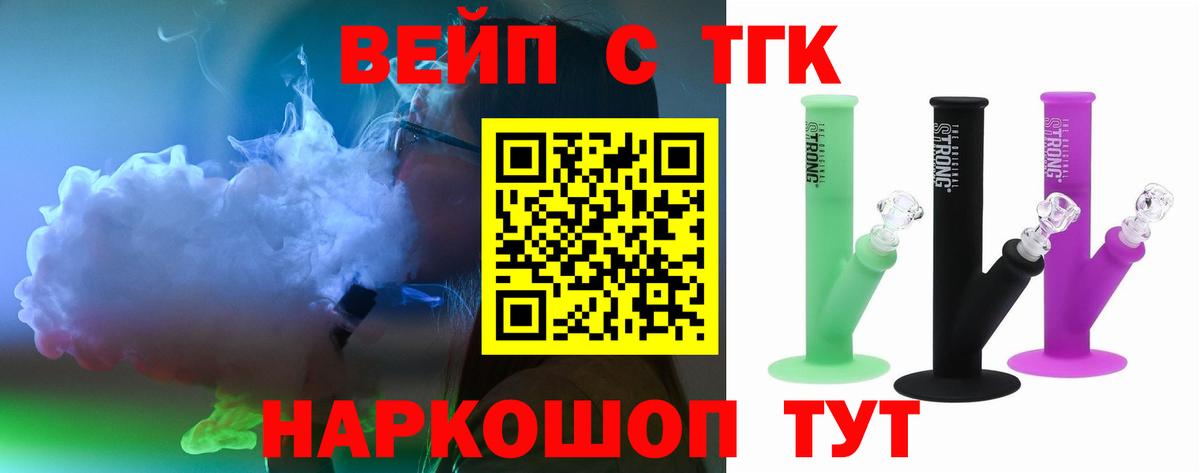 Дистиллят ТГК жижа Углич