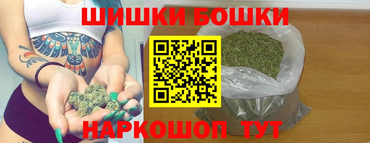 Бошки марихуана семена Углич